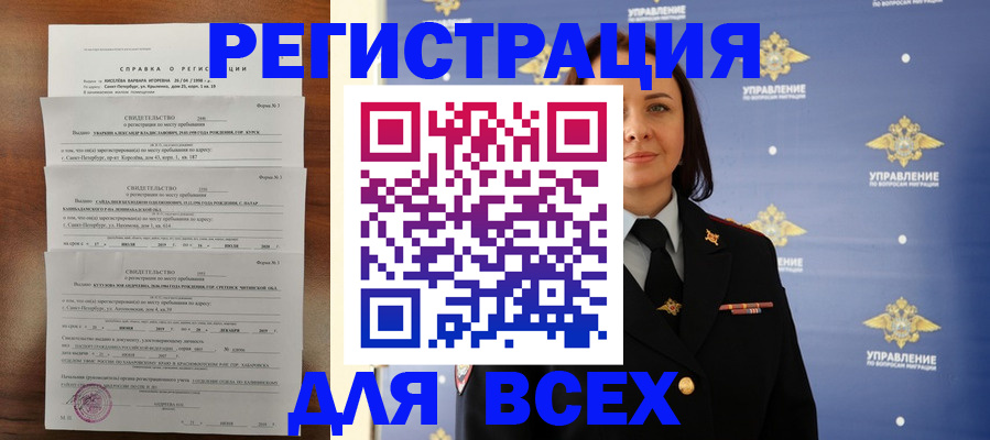 найти адрес прописки в Карачаевске