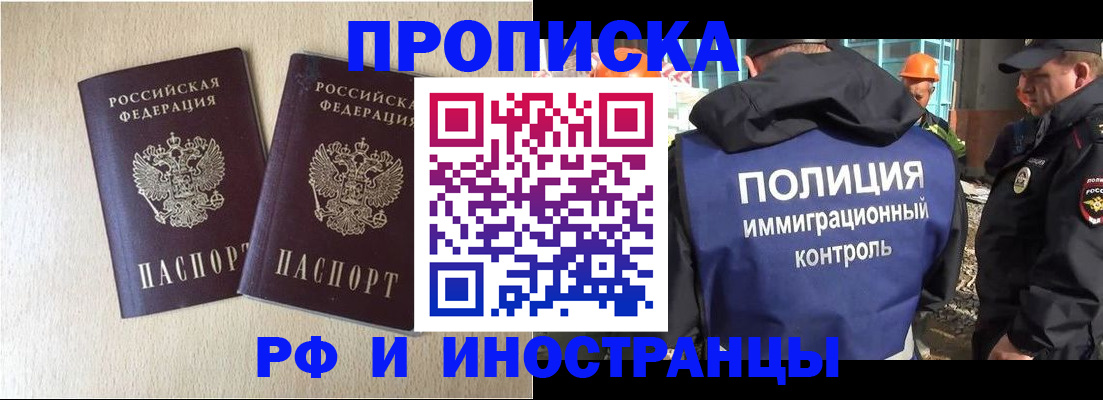 временная регистрация собственник в Карачаевске