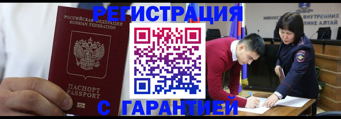 временная прописка в Карачаевске