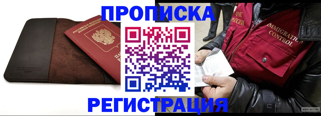 регистрация в Карачаевске