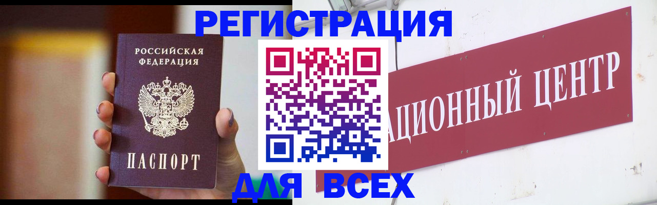 временная регистрация недорого в Карачаевске