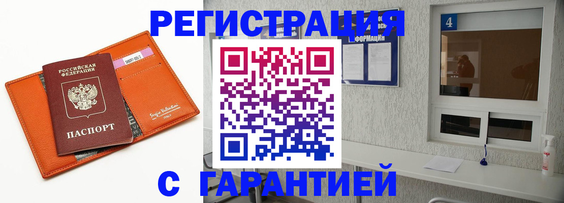 прописка от собственника в Карачаевске