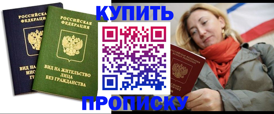 прописка для кредита в Карачаевске