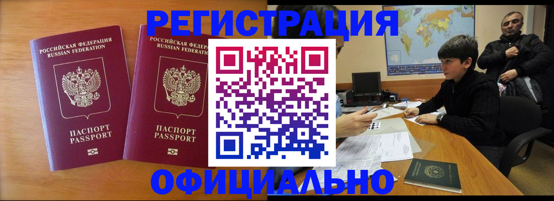 прописка паспорт в Карачаевске