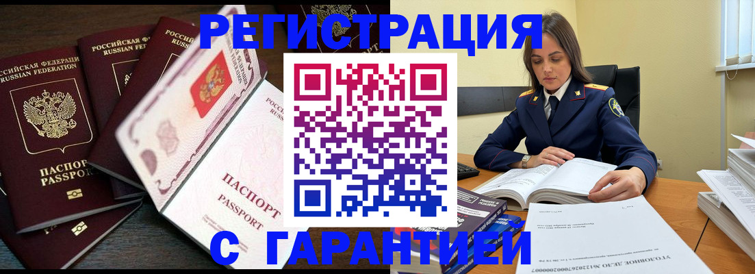 временная регистрация для всех в Карачаевске